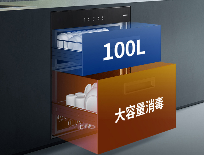 Q2C 100L嵌入式三玻璃两抽消毒柜